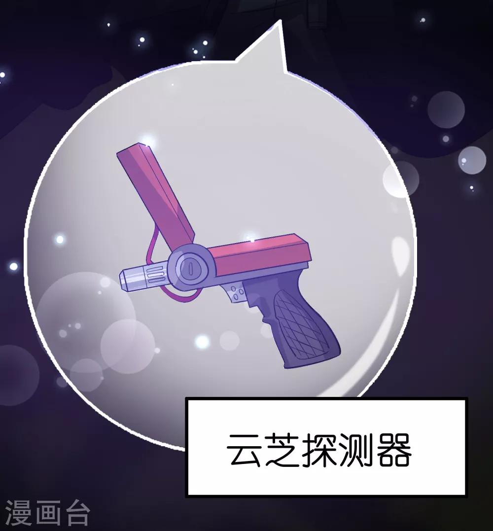 第101话 高科技搞得定！-第112话
