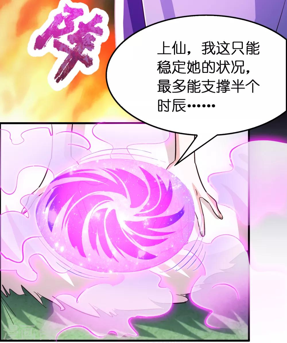 第101话 高科技搞得定！-第112话