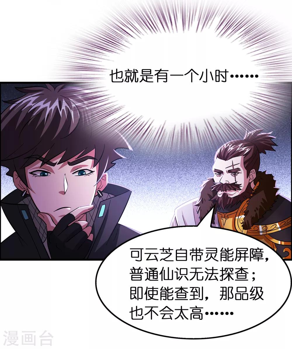 第101话 高科技搞得定！-第112话