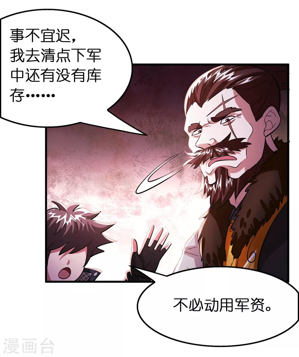 第101话 高科技搞得定！-第112话