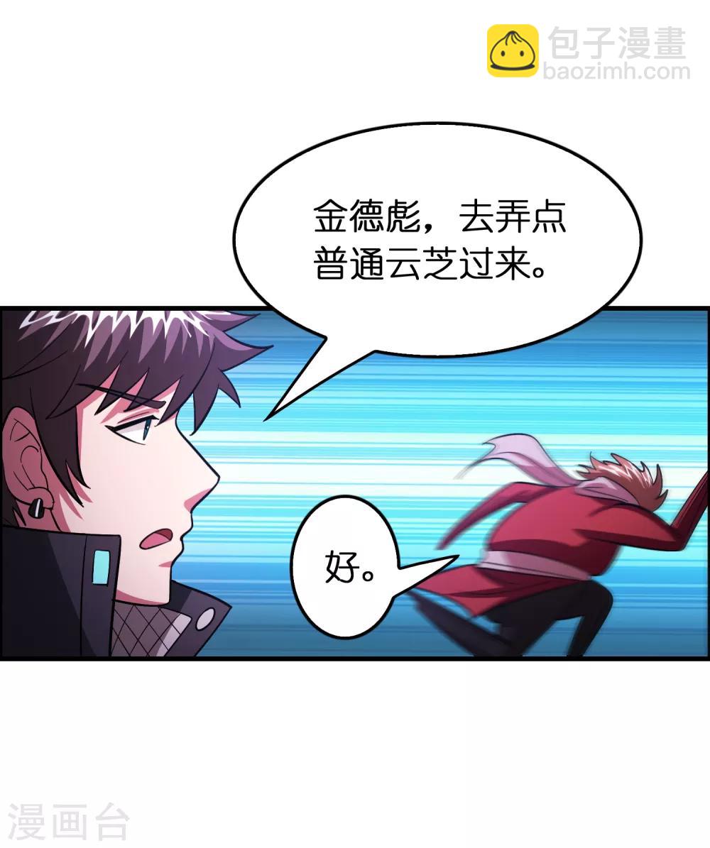 第101话 高科技搞得定！-第112话