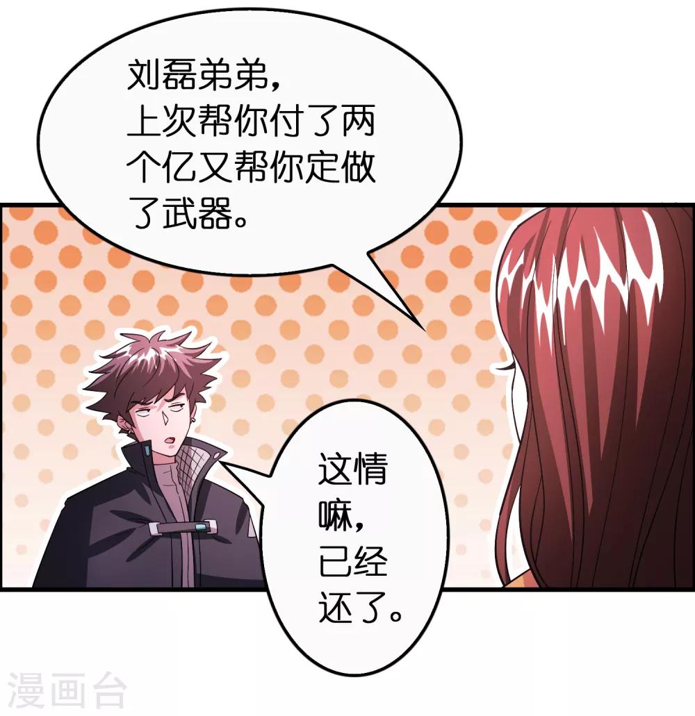 第103话 我反对这门亲事！-第114话