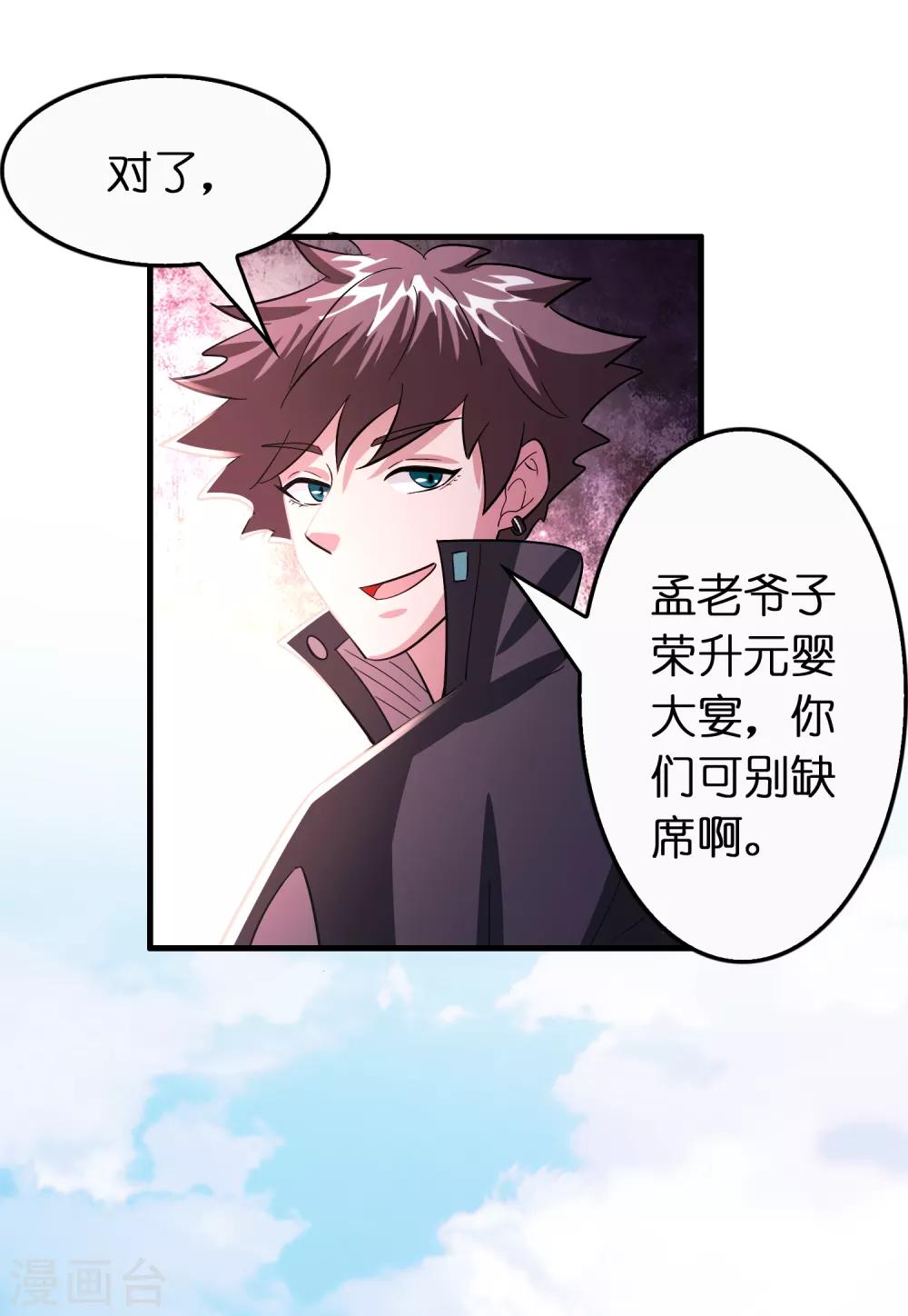 第103话 我反对这门亲事！-第114话