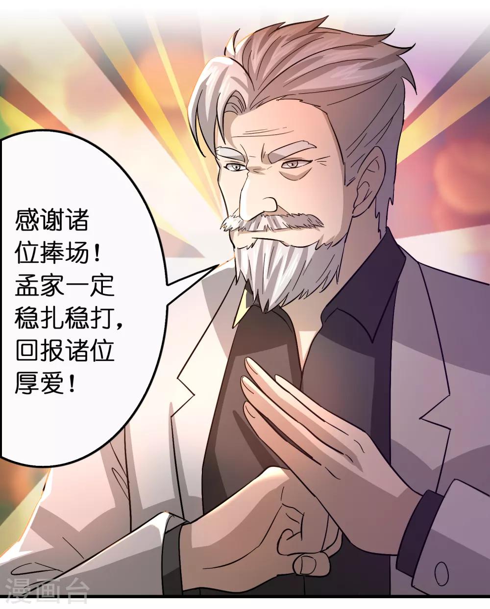 第103话 我反对这门亲事！-第114话