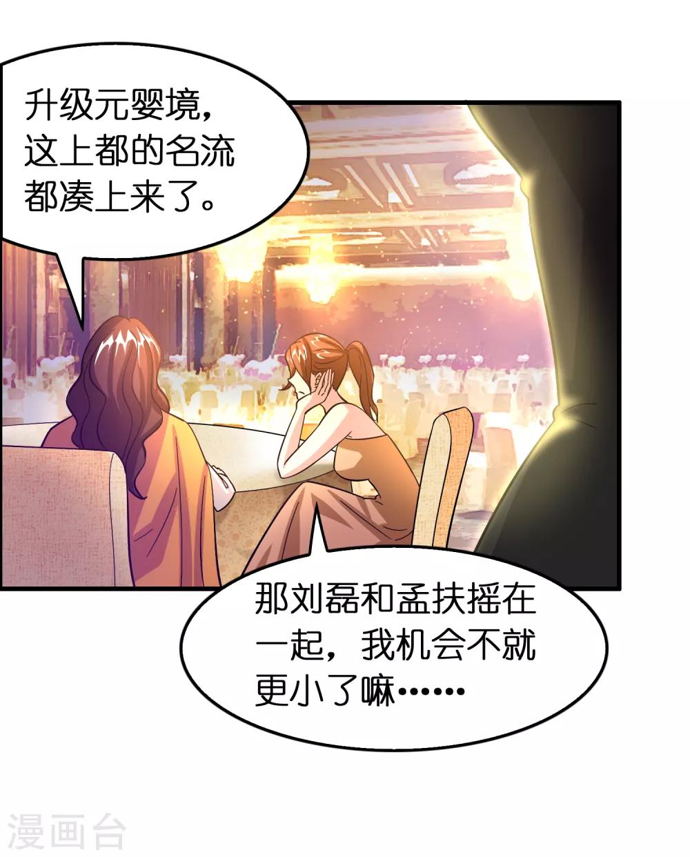 第103话 我反对这门亲事！-第114话