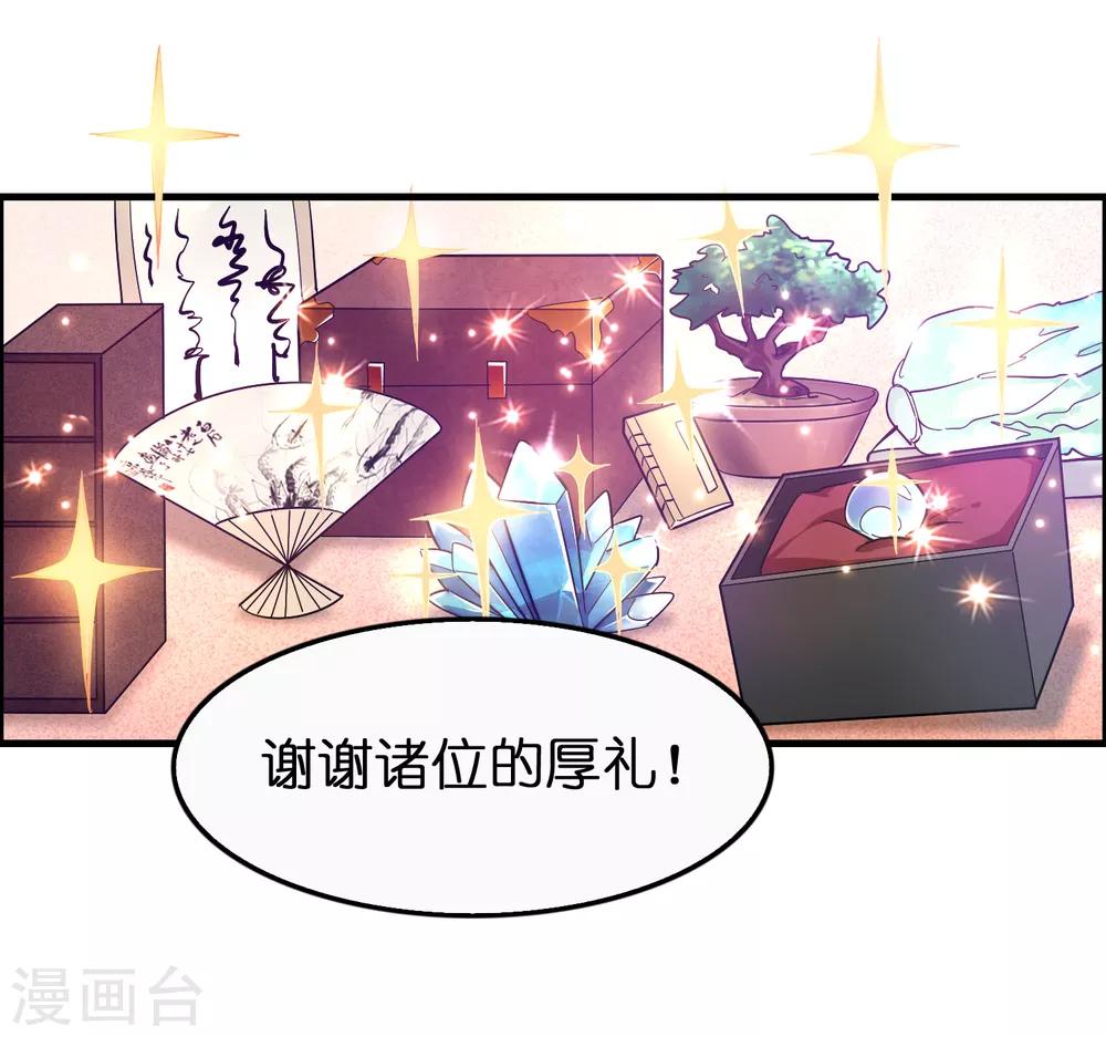 第103话 我反对这门亲事！-第114话