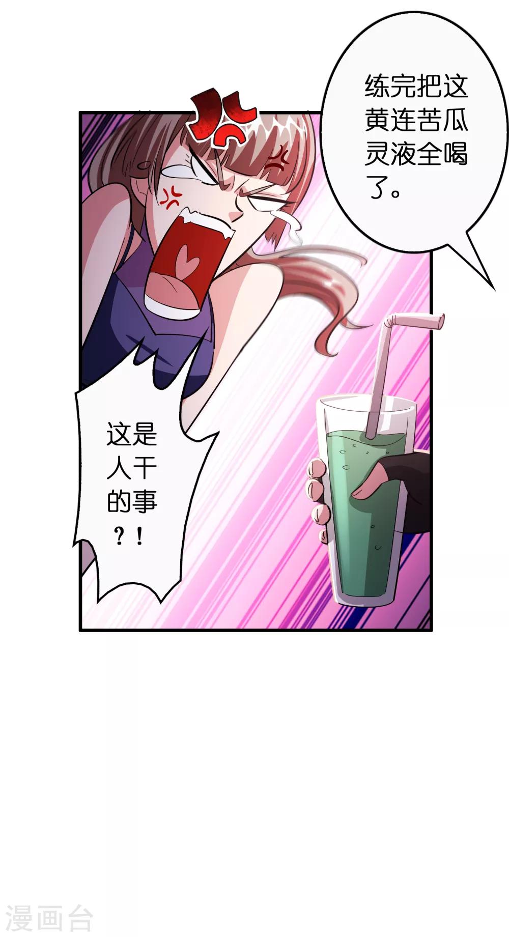 第103话 我反对这门亲事！-第114话