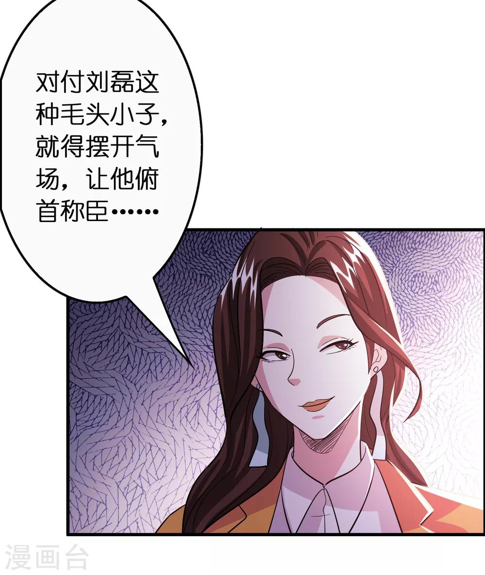 第103话 我反对这门亲事！-第114话