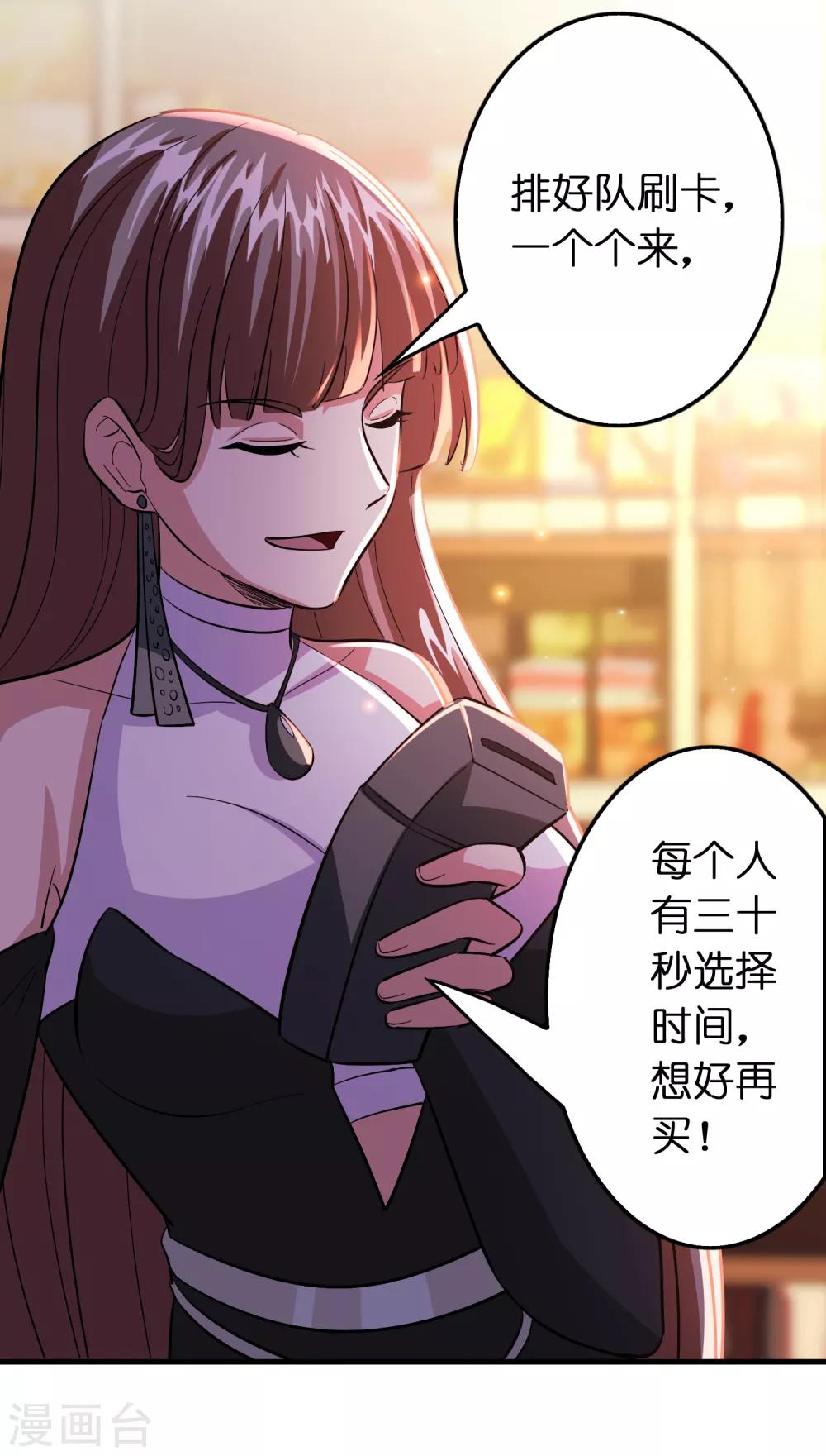 第105话 发家致富so easy!-第116话