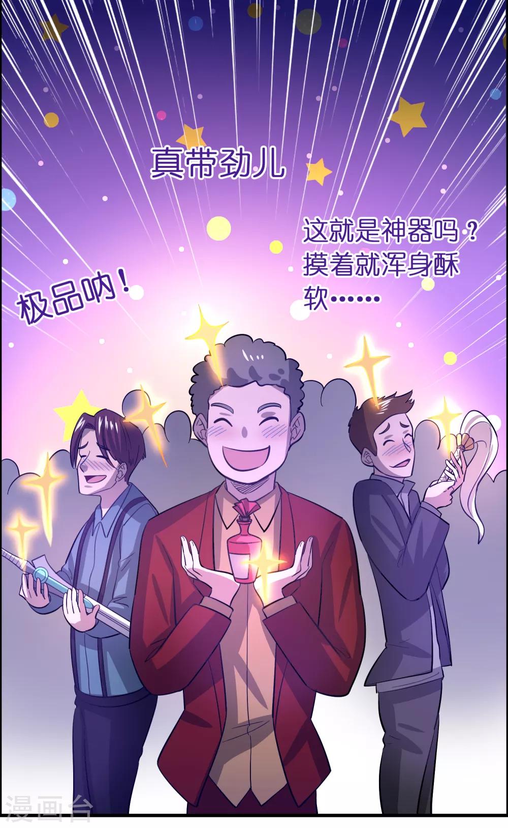 第105话 发家致富so easy!-第116话
