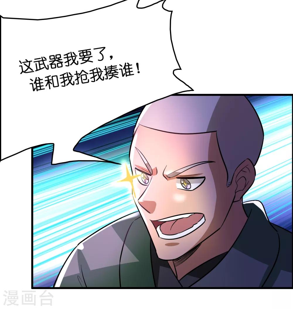 第105话 发家致富so easy!-第116话