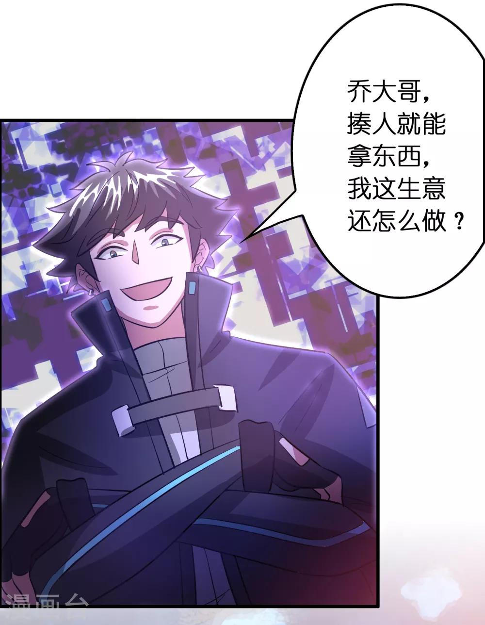 第105话 发家致富so easy!-第116话