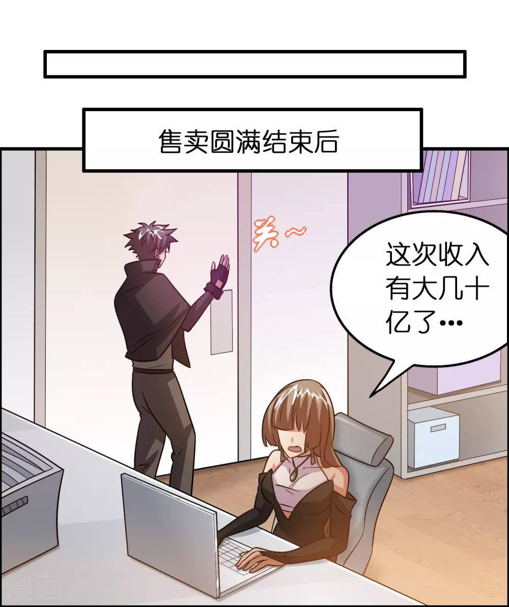 第105话 发家致富so easy!-第116话