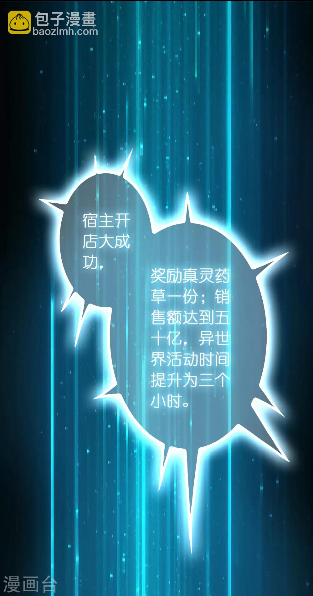 第105话 发家致富so easy!-第116话