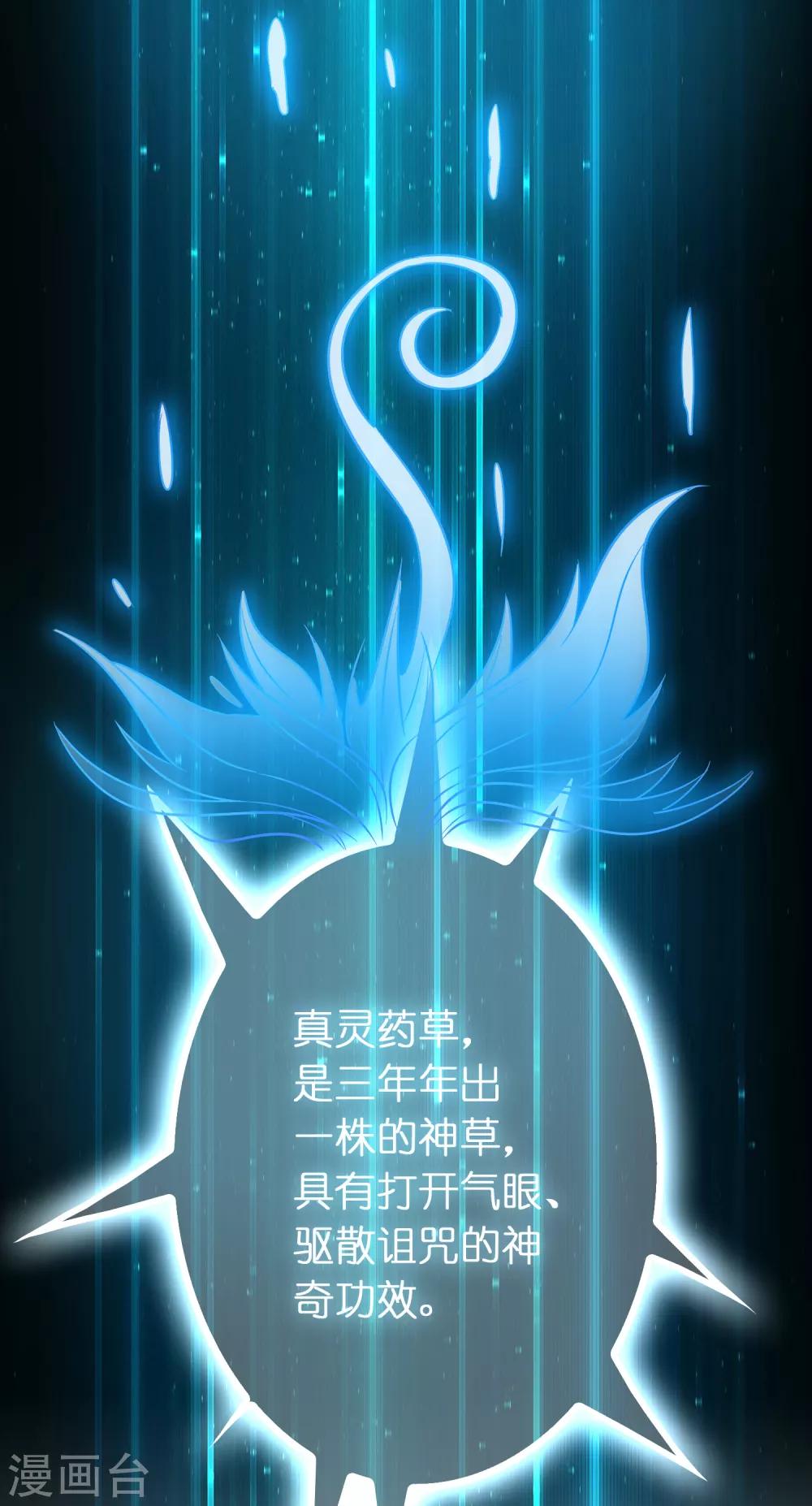 第105话 发家致富so easy!-第116话