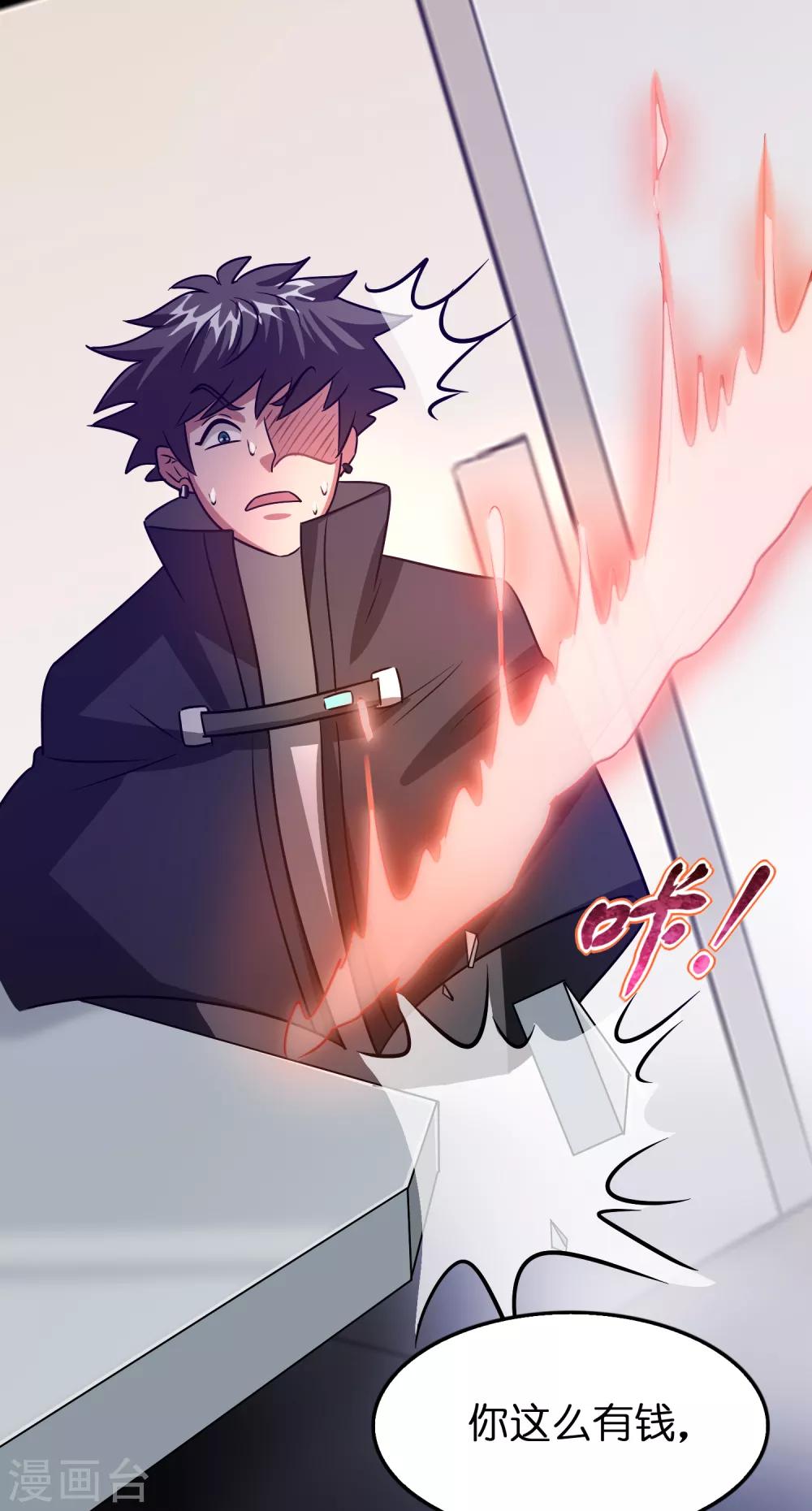 第105话 发家致富so easy!-第116话