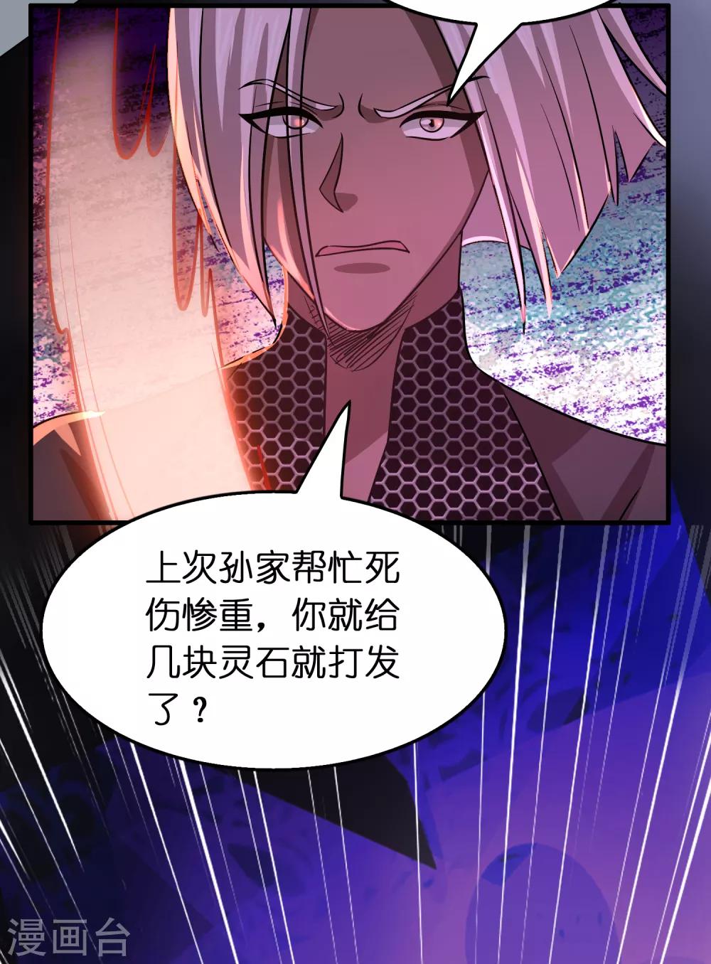 第105话 发家致富so easy!-第116话