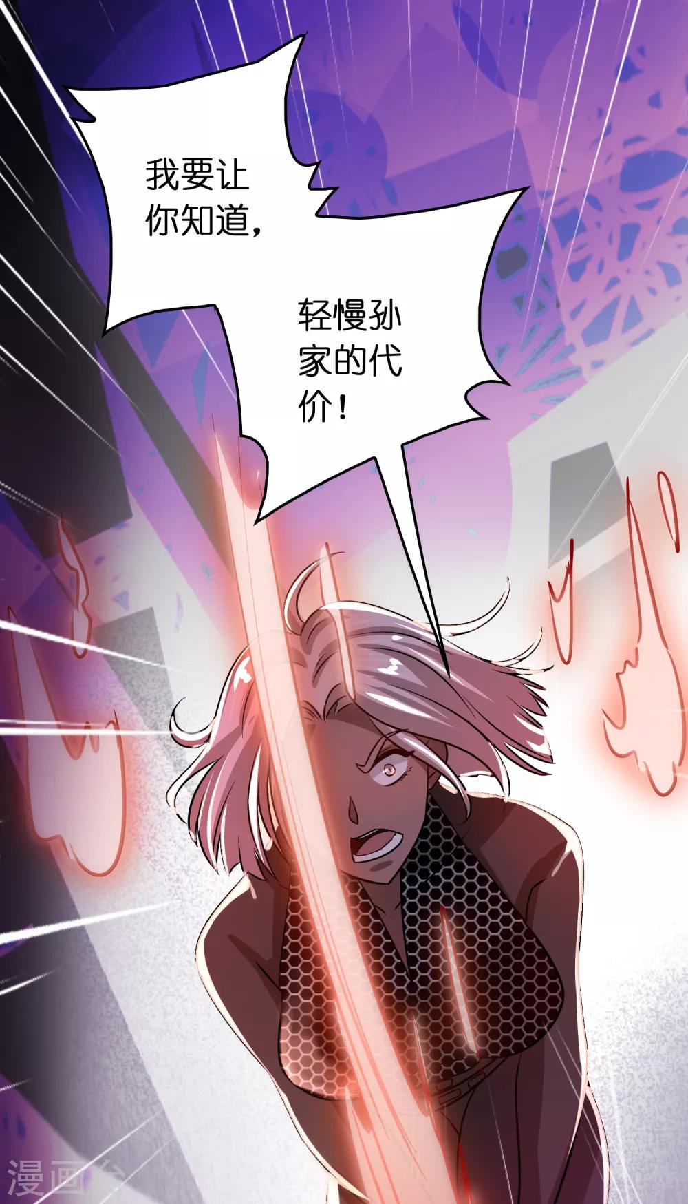 第105话 发家致富so easy!-第116话