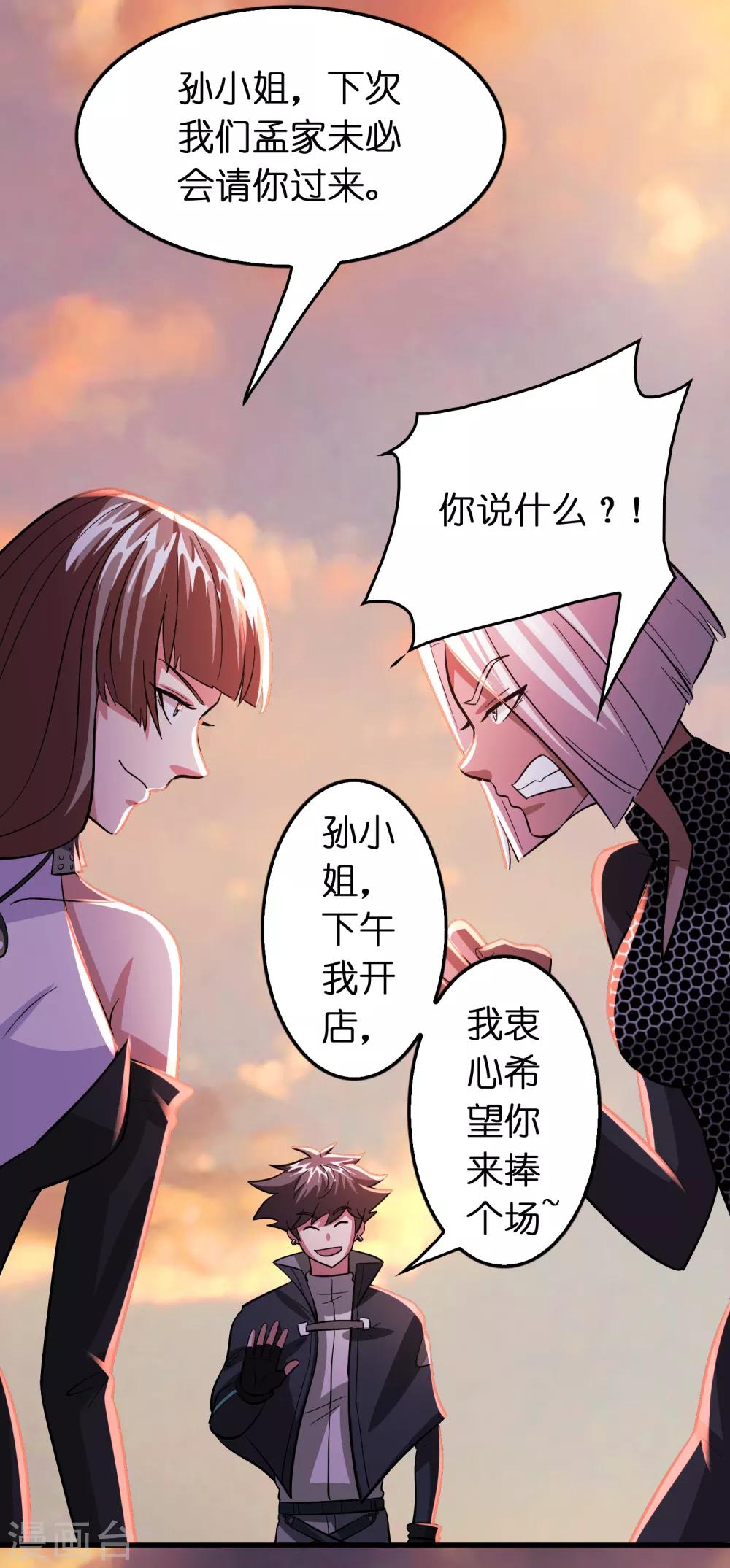 第105话 发家致富so easy!-第116话