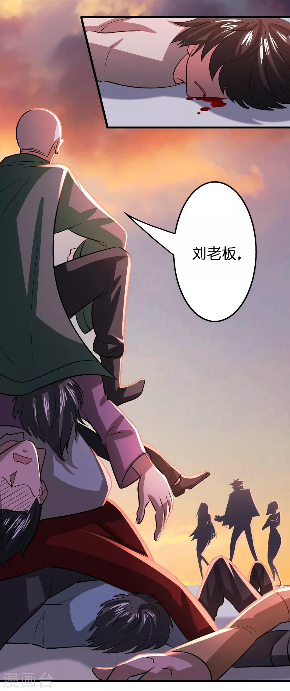 第105话 发家致富so easy!-第116话