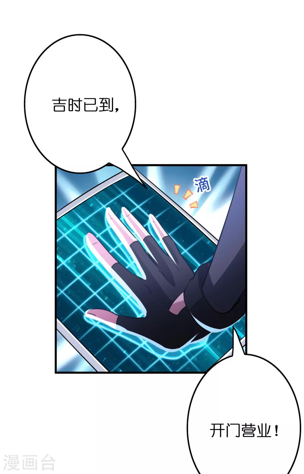 第105话 发家致富so easy!-第116话