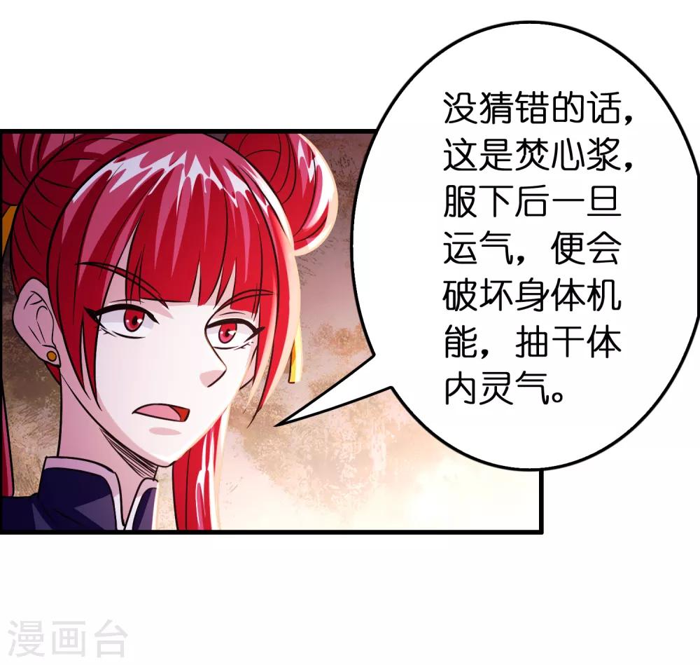 第107话 男人就该对每个女人负责-第118话