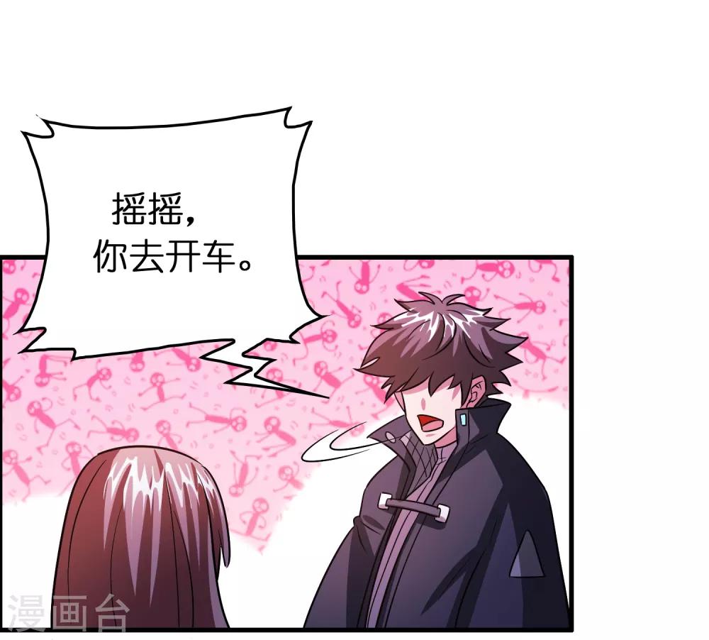 第107话 男人就该对每个女人负责-第118话