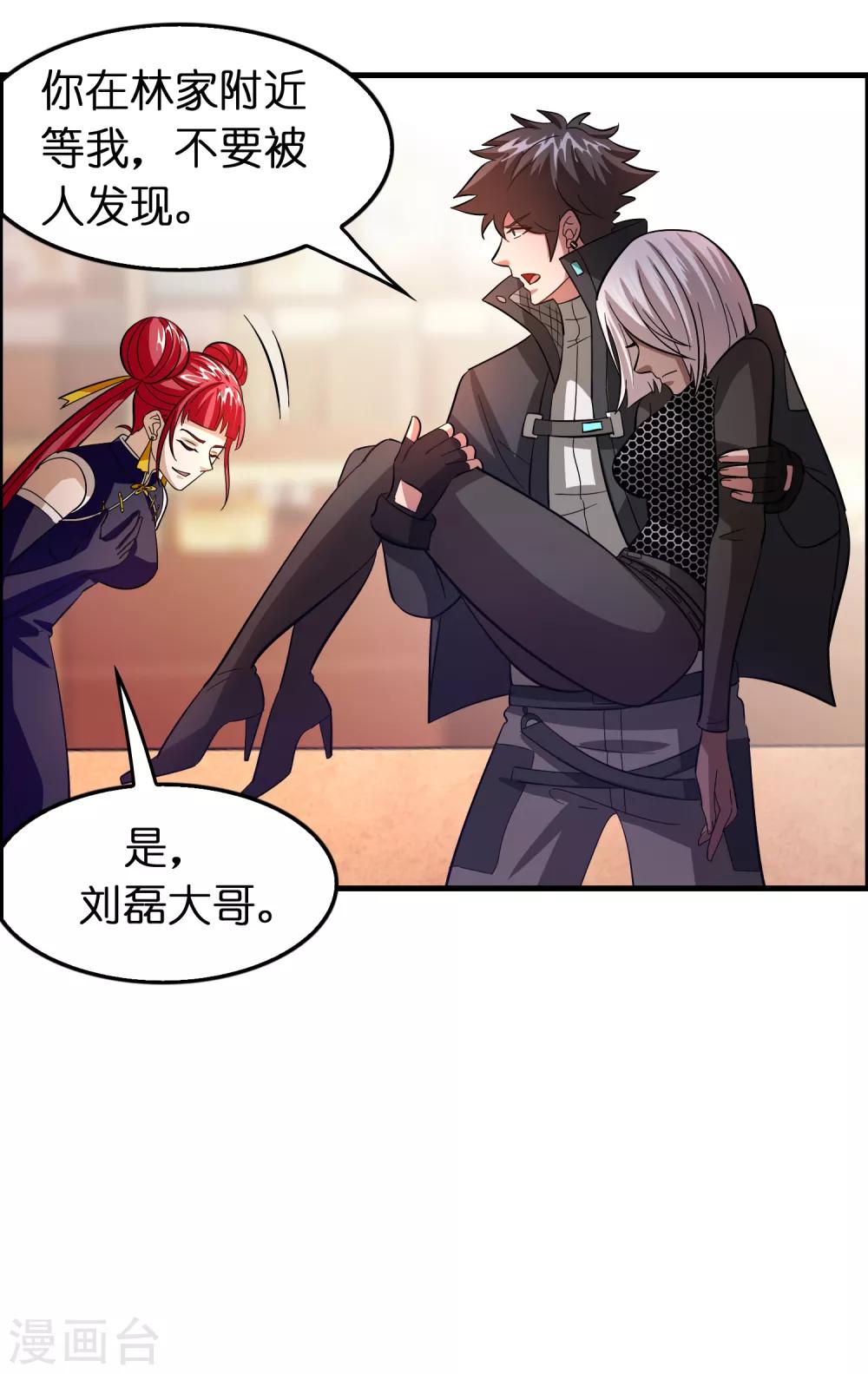第107话 男人就该对每个女人负责-第118话