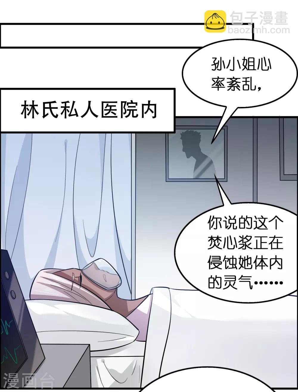 第107话 男人就该对每个女人负责-第118话