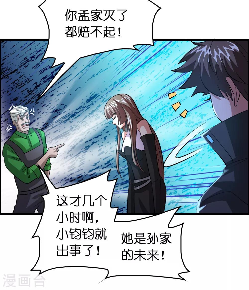 第107话 男人就该对每个女人负责-第118话