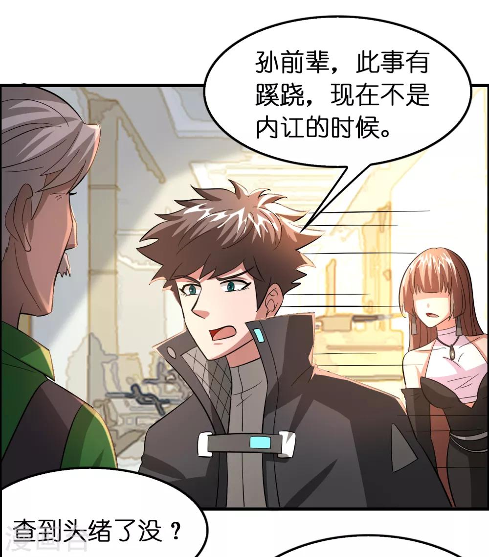 第107话 男人就该对每个女人负责-第118话