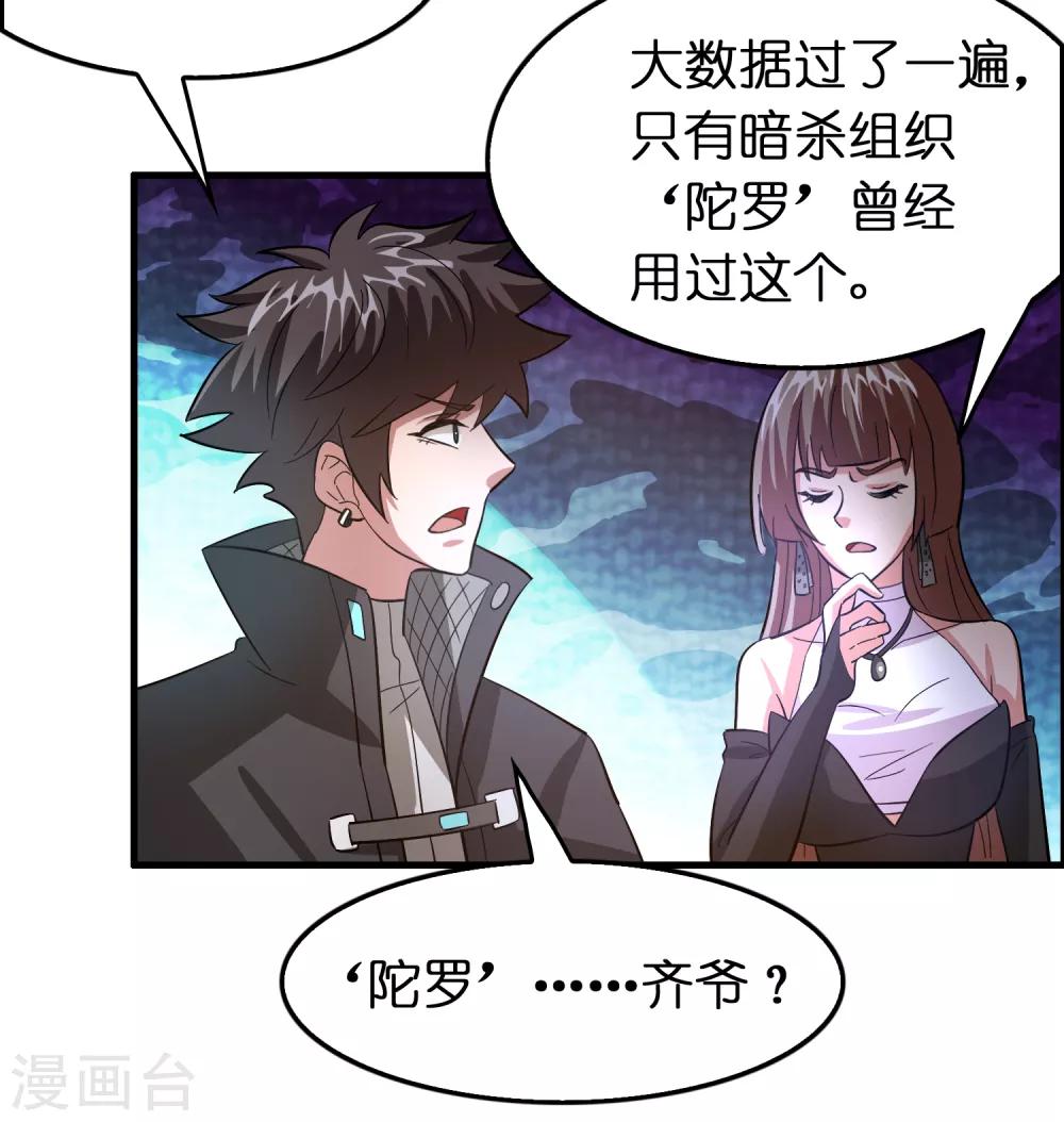第107话 男人就该对每个女人负责-第118话