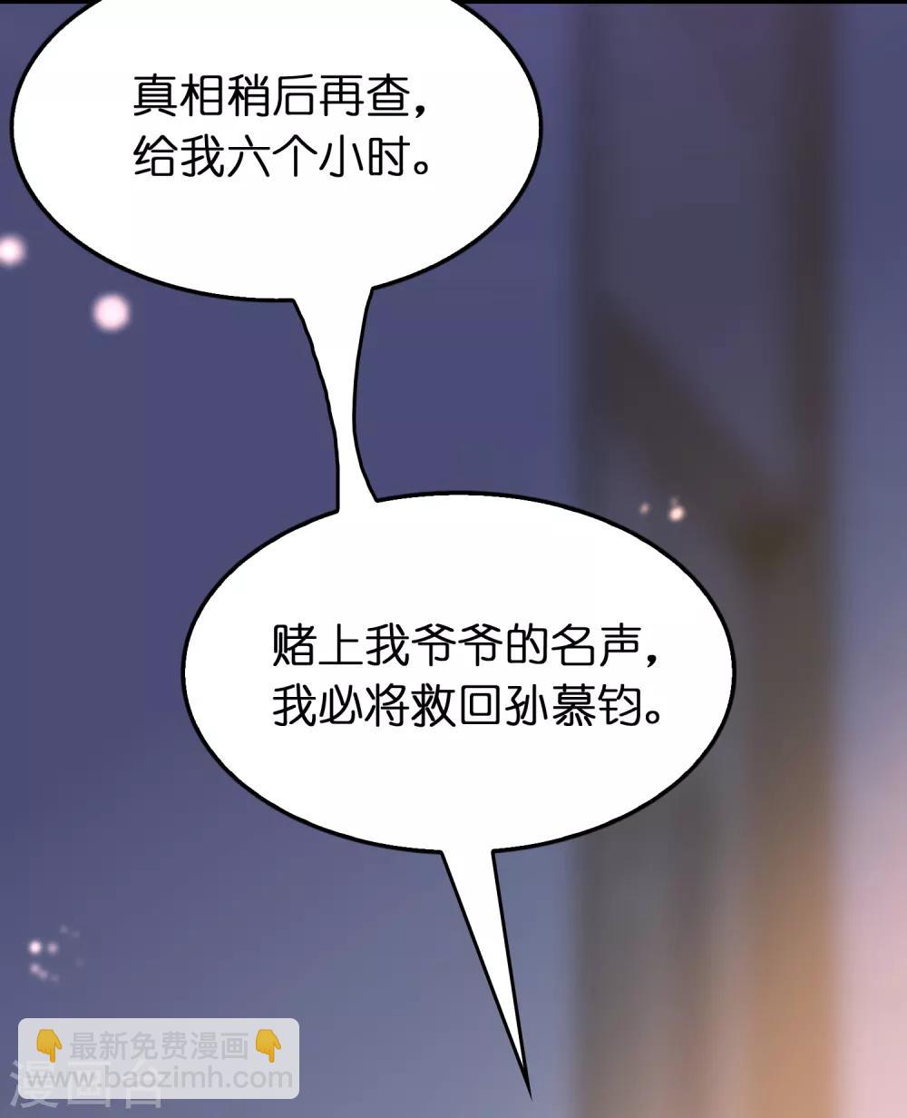 第107话 男人就该对每个女人负责-第118话