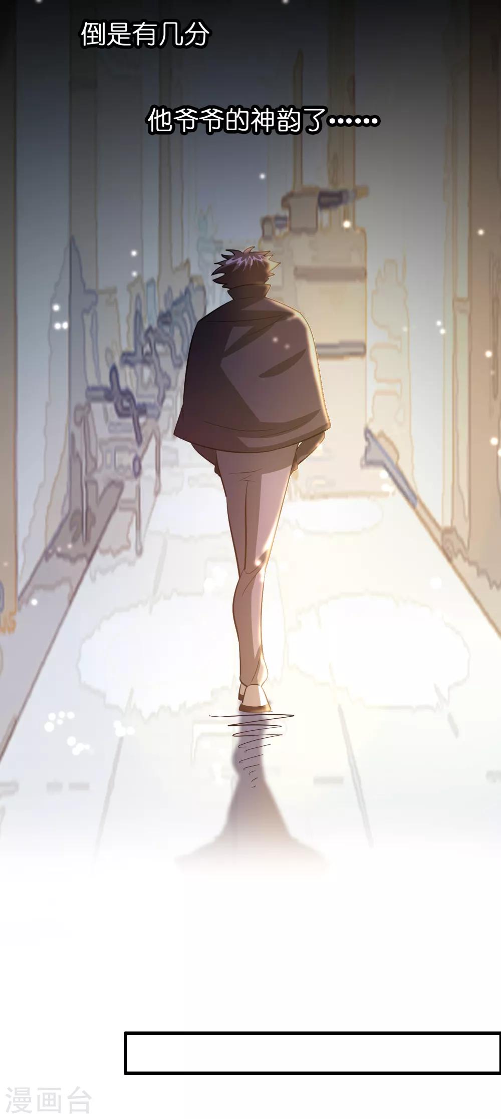 第107话 男人就该对每个女人负责-第118话