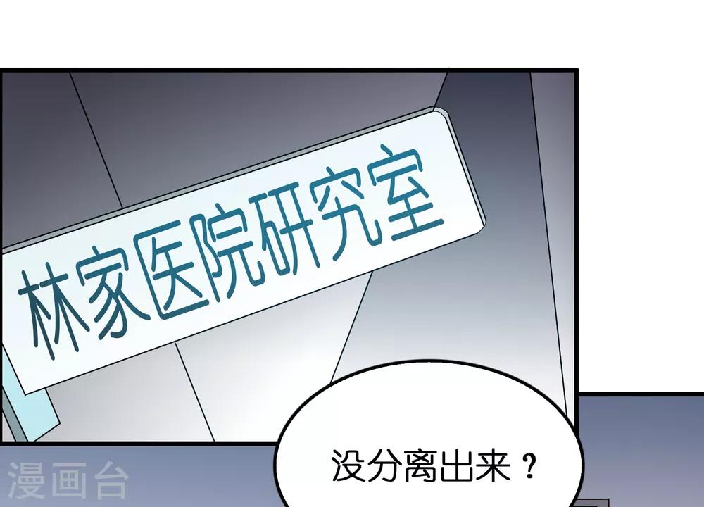 第107话 男人就该对每个女人负责-第118话