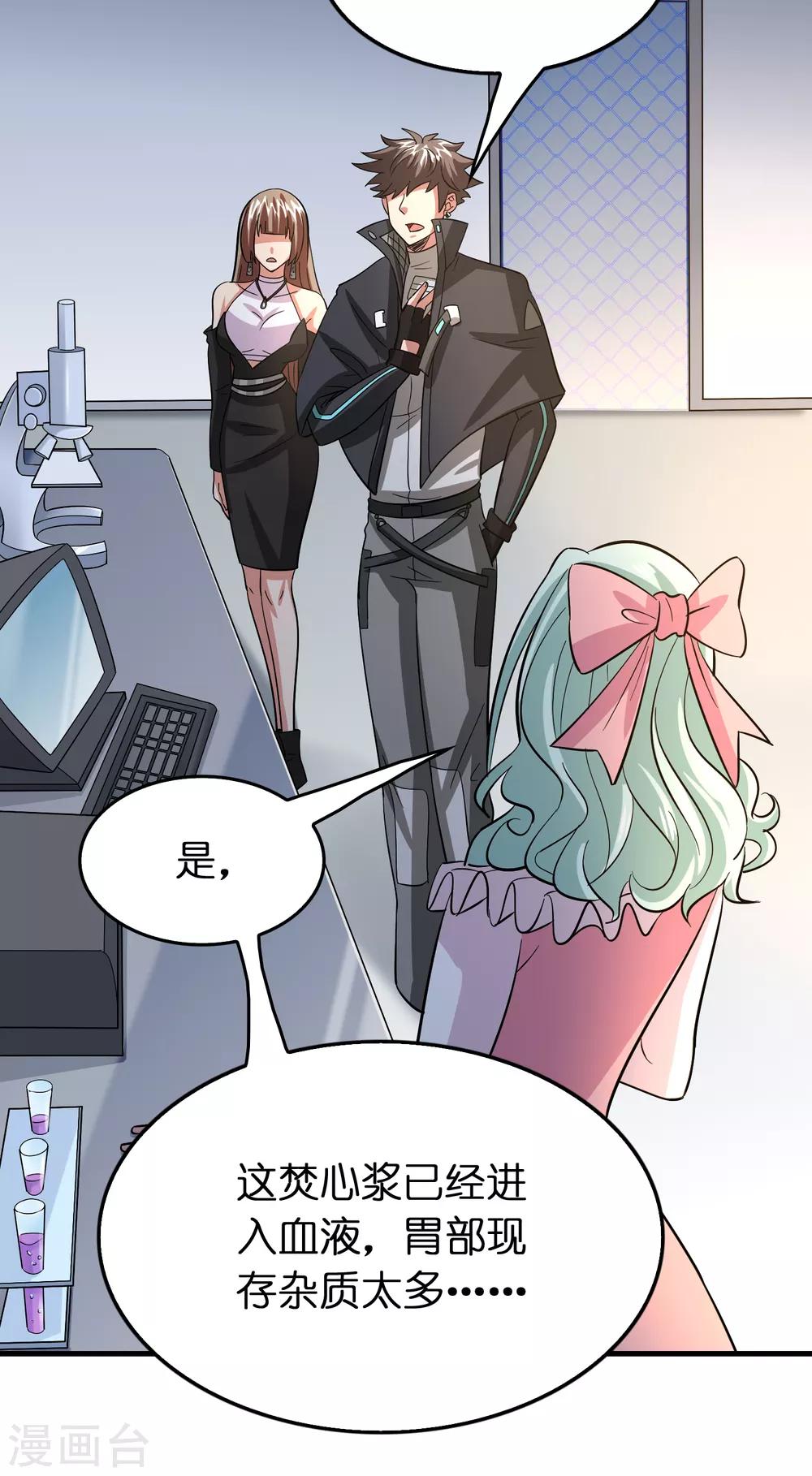 第107话 男人就该对每个女人负责-第118话