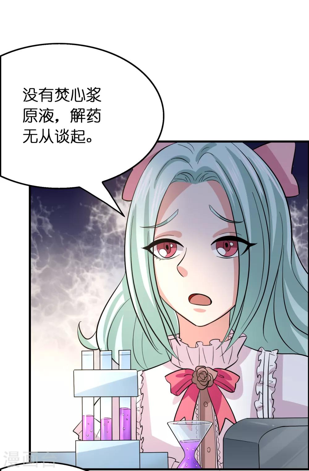 第107话 男人就该对每个女人负责-第118话