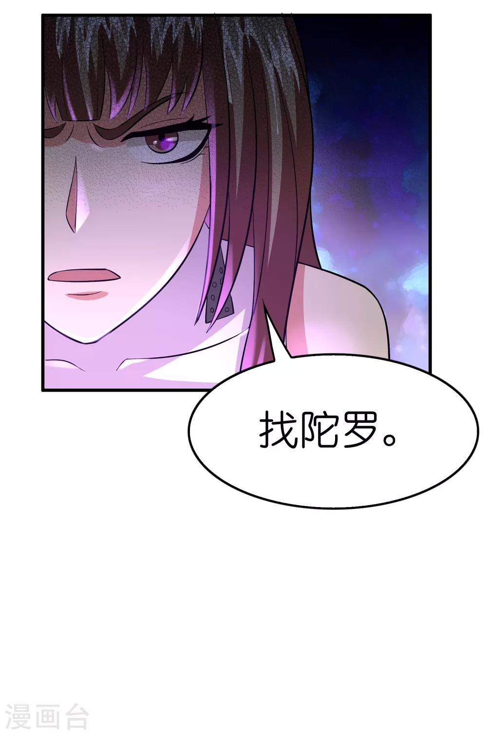 第107话 男人就该对每个女人负责-第118话