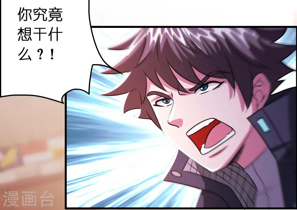 第107话 男人就该对每个女人负责-第118话