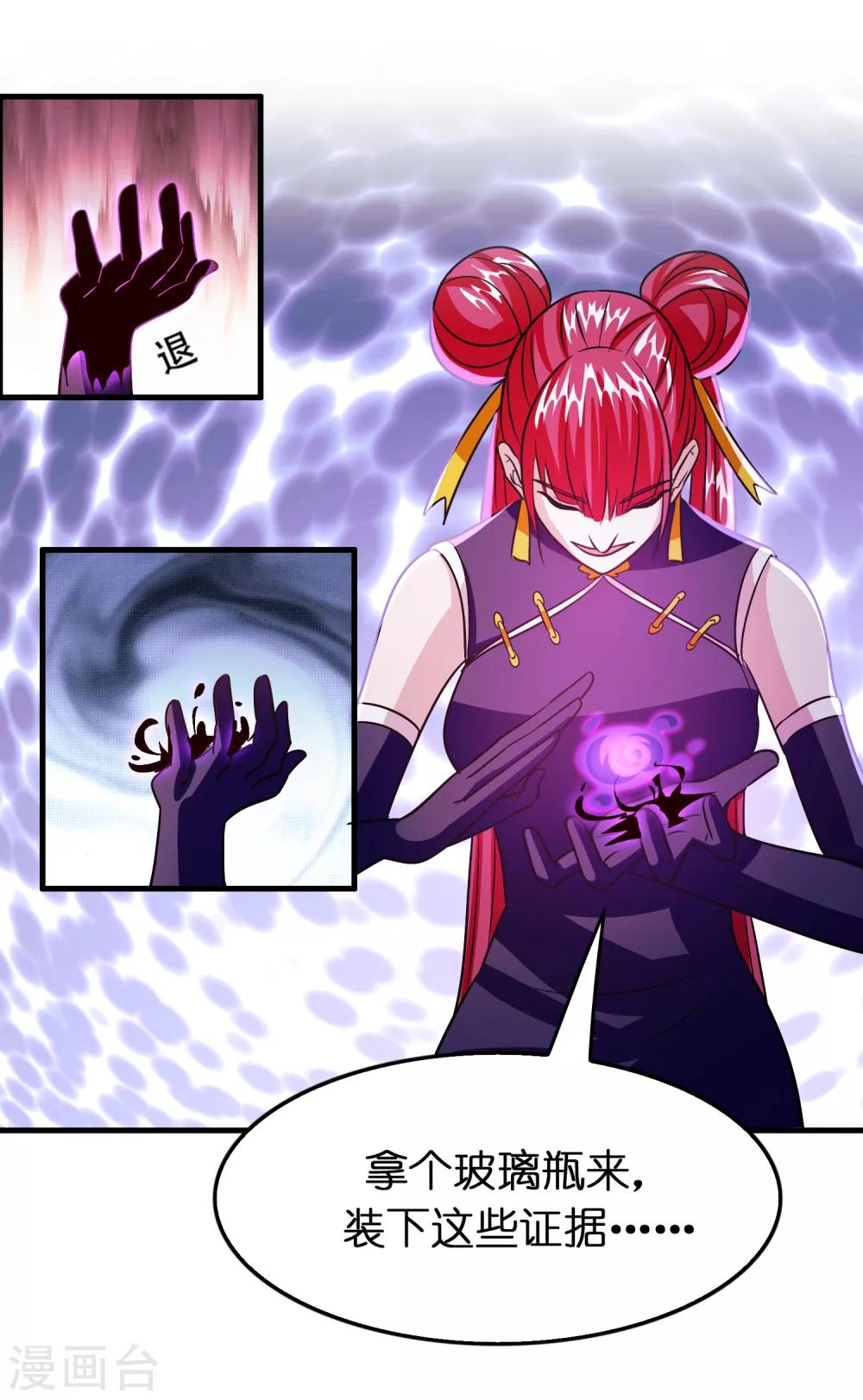第107话 男人就该对每个女人负责-第118话