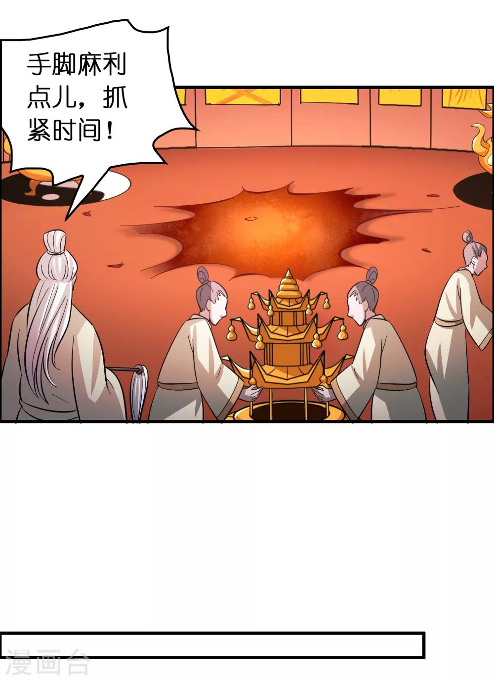 第109话 不亏是正宫！-第120话
