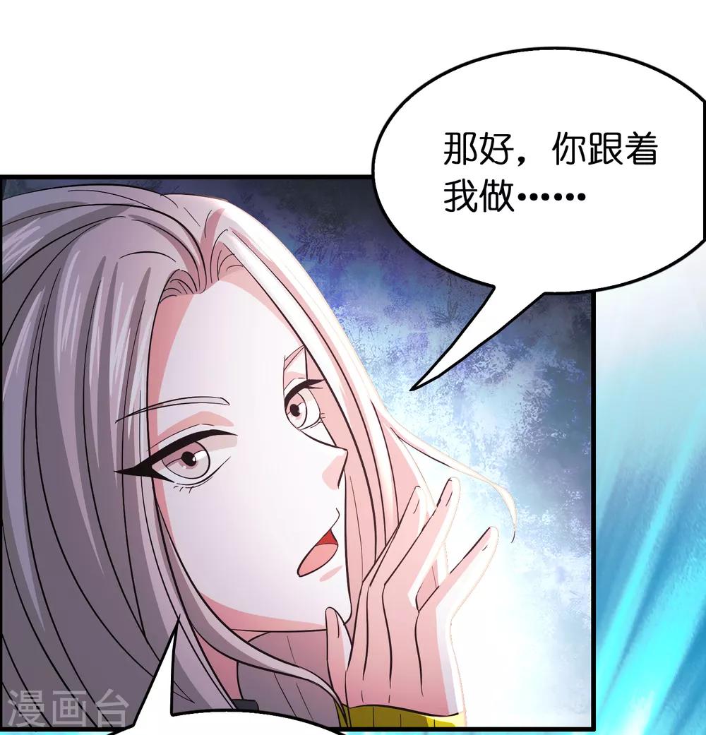 第109话 不亏是正宫！-第120话
