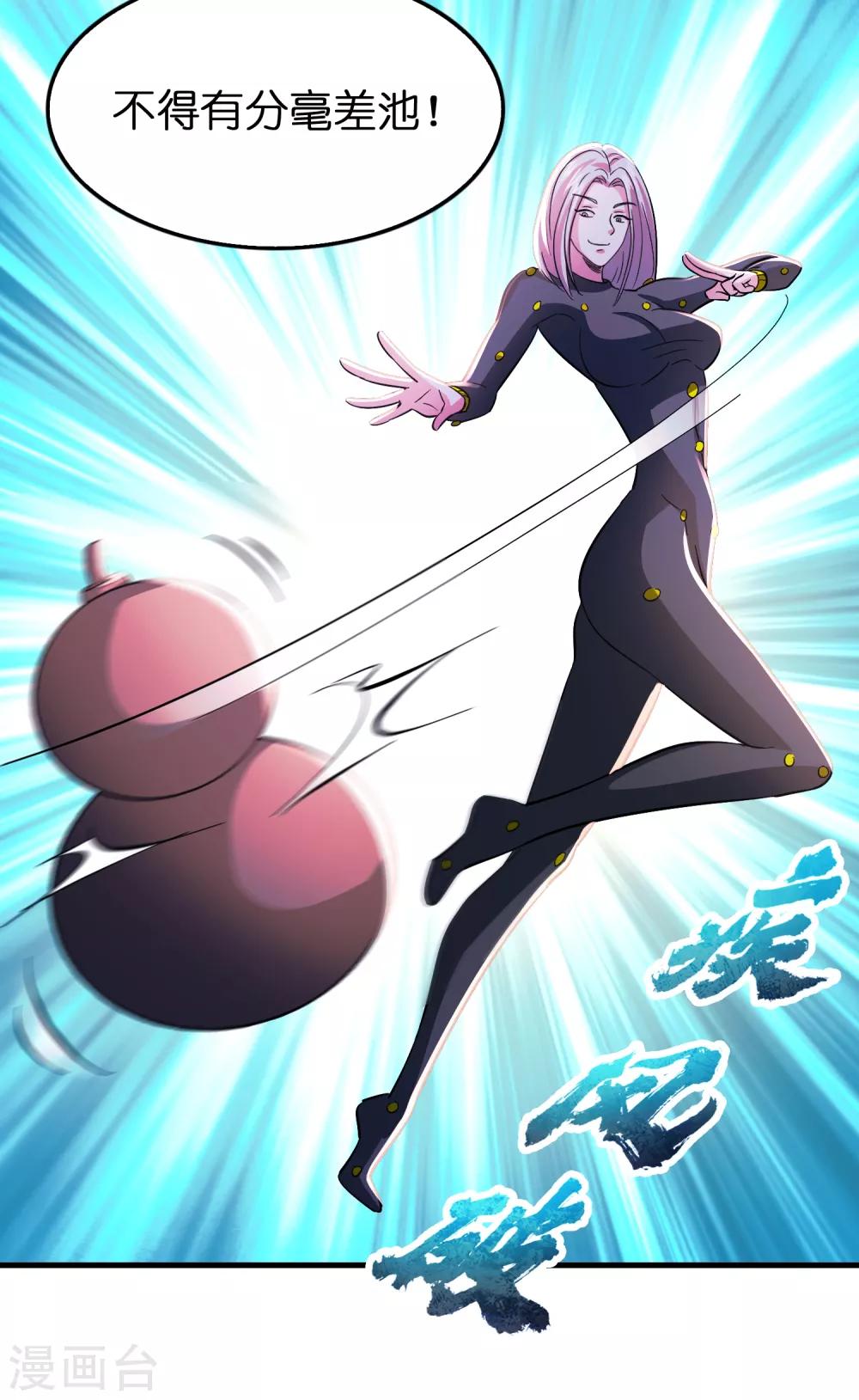 第109话 不亏是正宫！-第120话