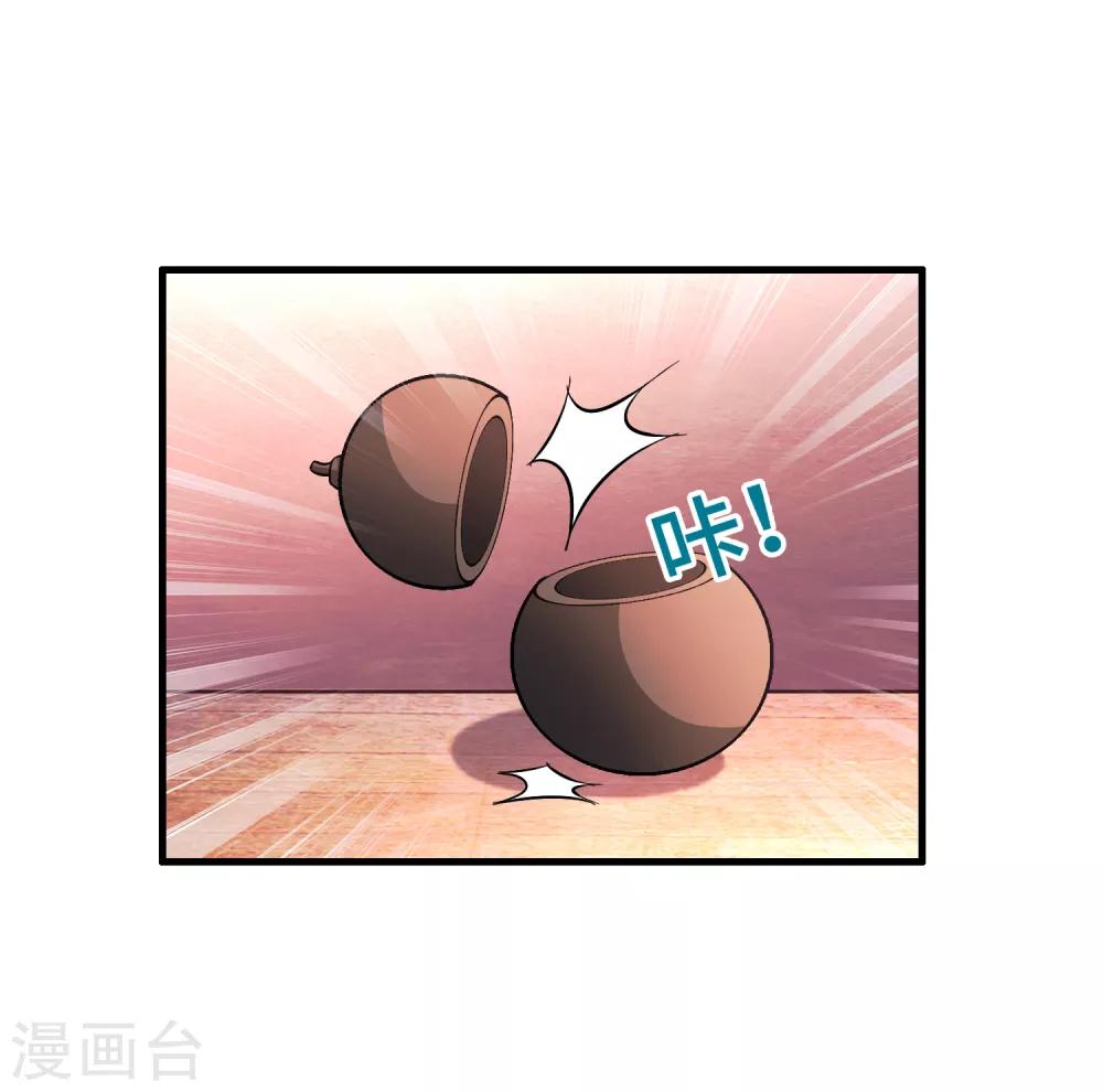 第109话 不亏是正宫！-第120话