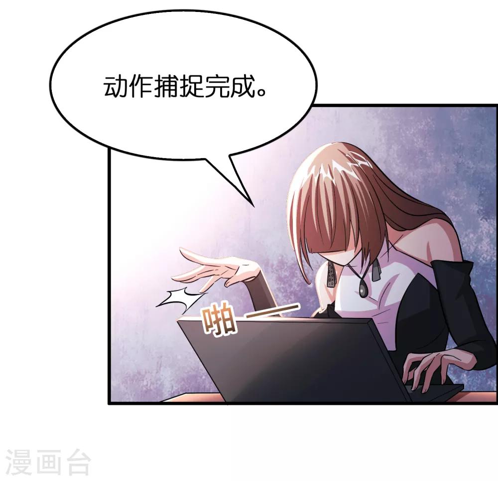 第109话 不亏是正宫！-第120话
