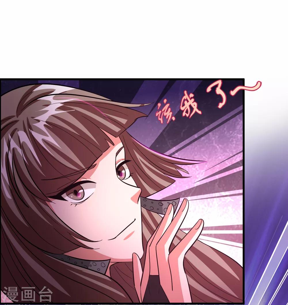 第109话 不亏是正宫！-第120话