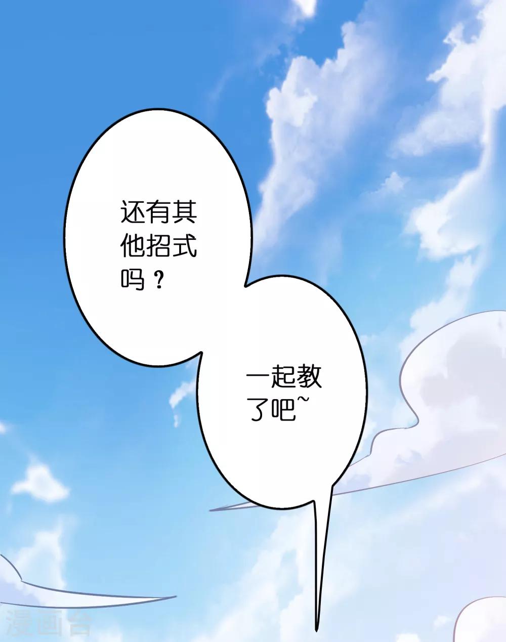第109话 不亏是正宫！-第120话