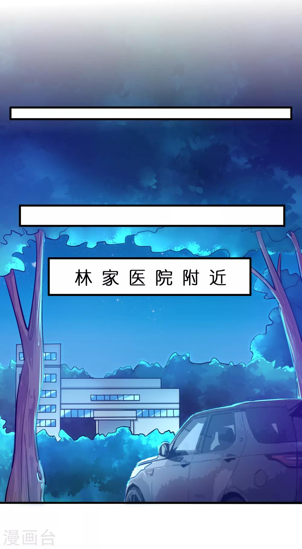 第109话 不亏是正宫！-第120话