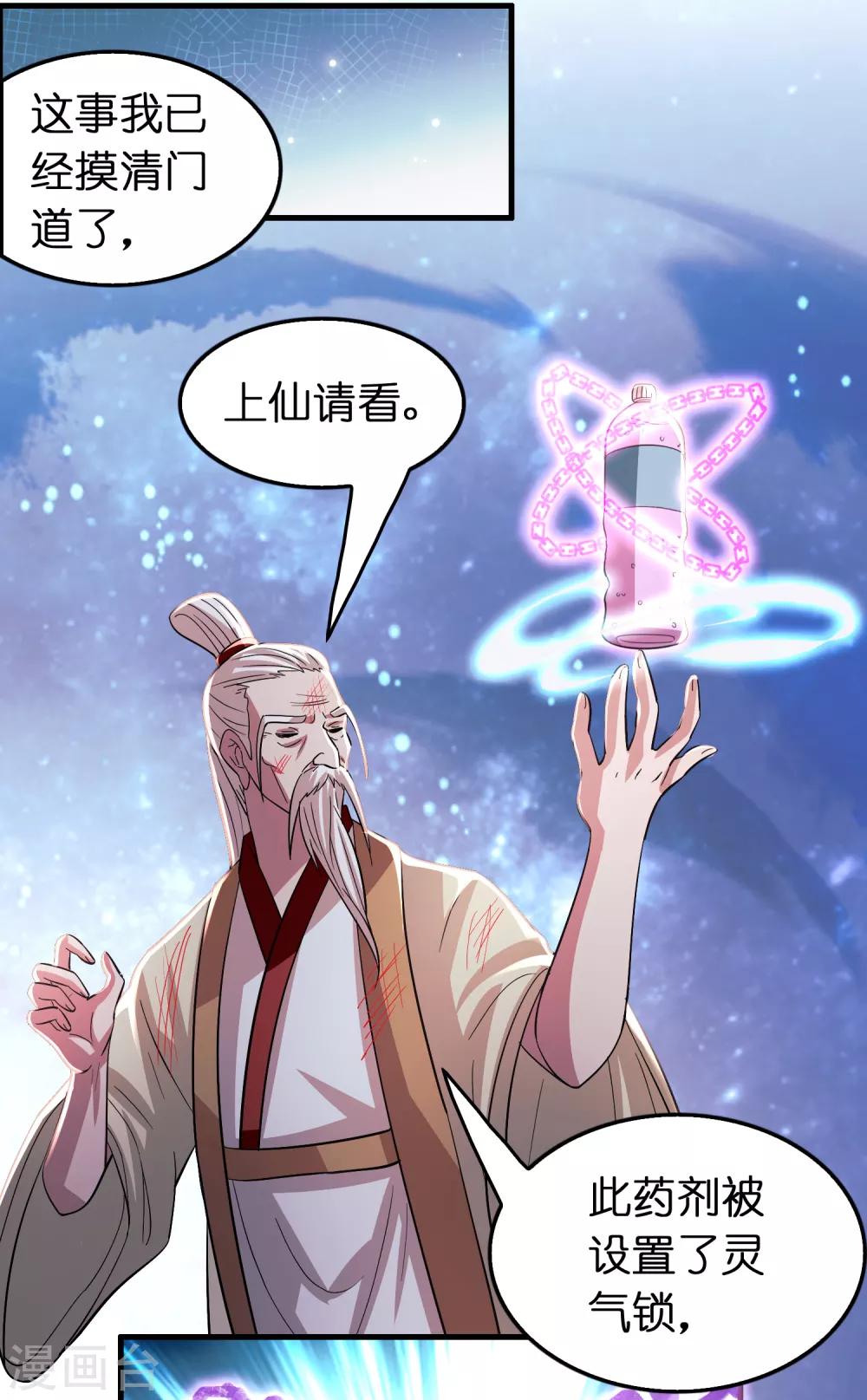 第109话 不亏是正宫！-第120话