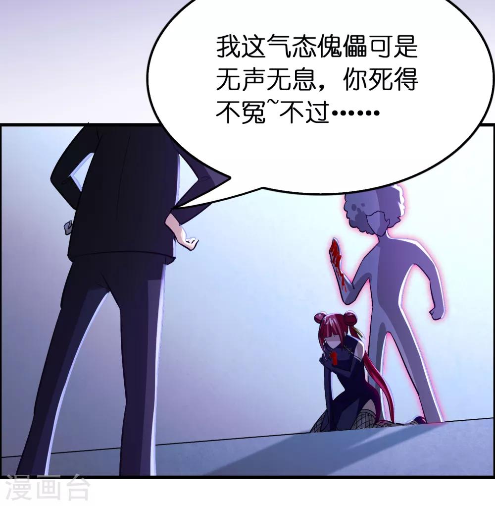 第111话 这就是并肩作战的爱情么！-第122话